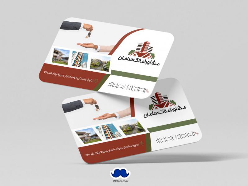 دانلود-لایه-باز-کارت-ویزیت-مشاور-املاک