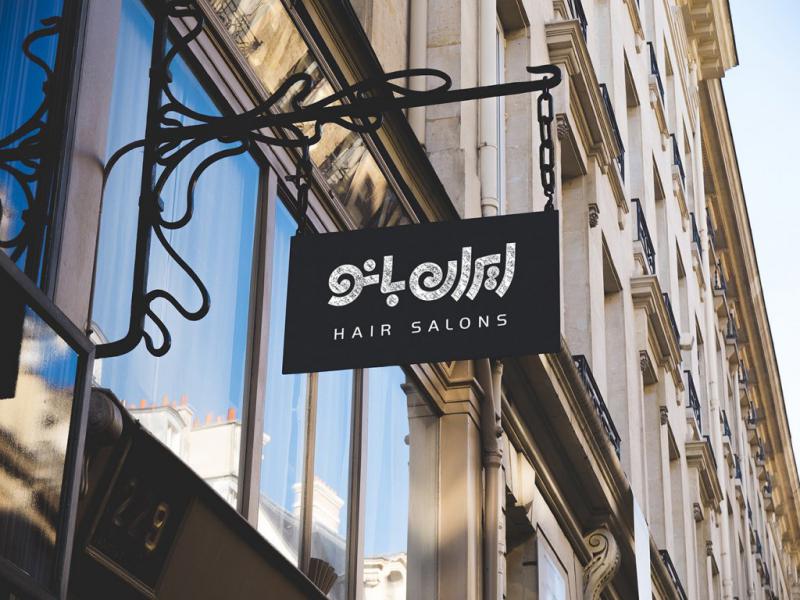 -طرح-لایه-باز-موکاپ-تابلوی-مغازه
