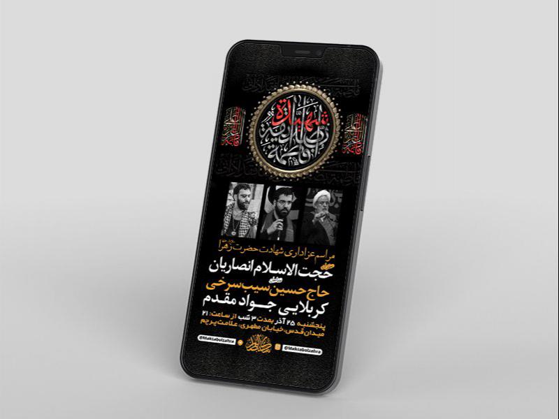 -طرح-لایه-باز-استوری-عزاداری-دهه-اول-فاطمیه-