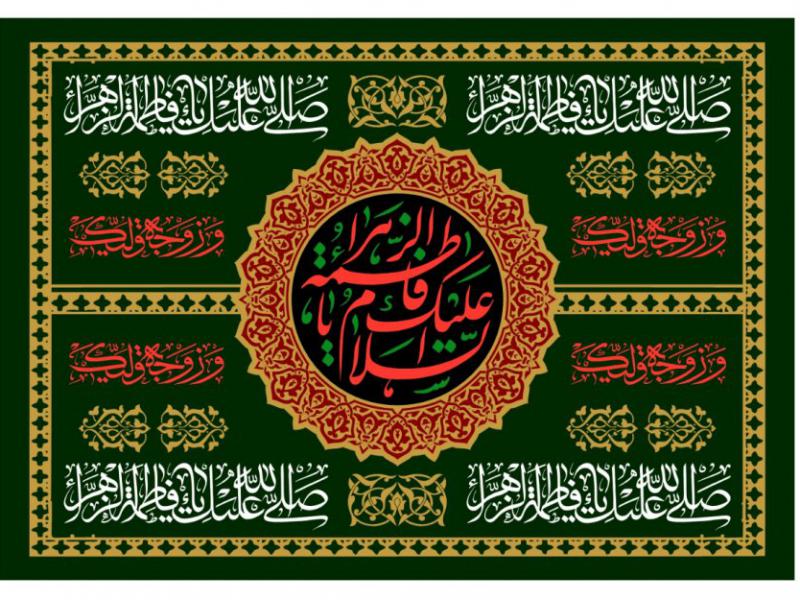 طرح-پشت-منبري-ويژه-شهادت-حضرت-فاطمه(مخمل-بنر)