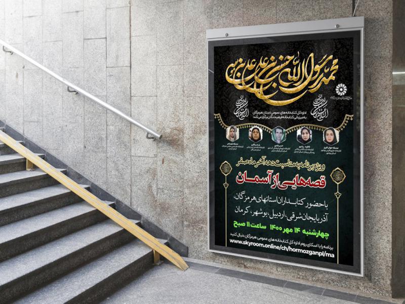 -طرح-لایه-باز-نشست-فرهنگی-هنری
