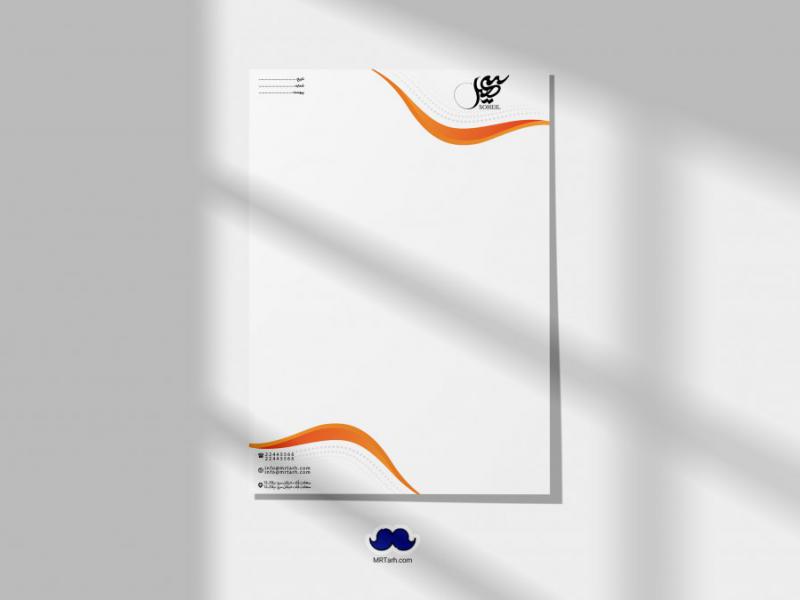 دانلود-لایه-باز-سربرگ-شرکت