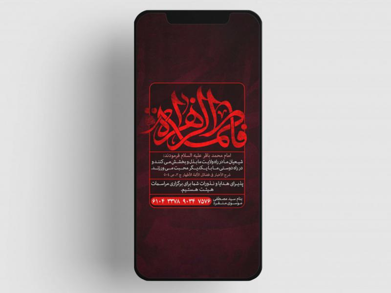 اطلاعیه-مالی-فاطمیه