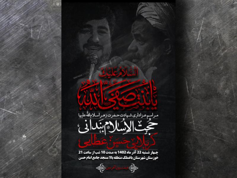 شهادت-حضرت-فاطمه(س)