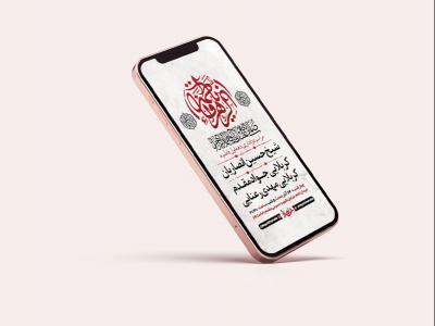  طرح لایه باز استوری شهادت حضرت فاطمه زهرا س 