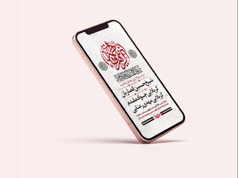 -طرح-لایه-باز-استوری-شهادت-حضرت-فاطمه-زهرا-س-