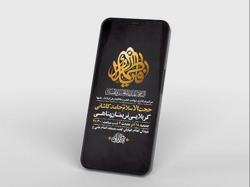 -طرح-لایه-باز-استوری-عزاداری-دهه-اول-فاطمیه-