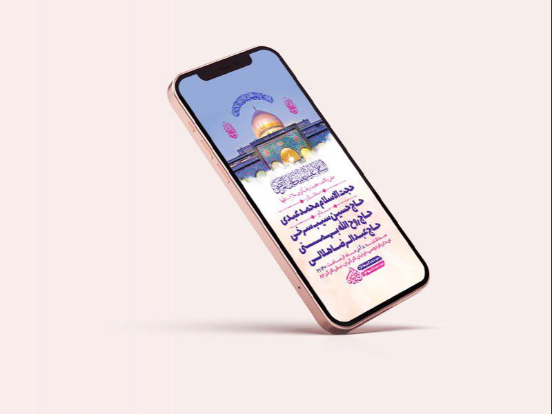 -طرح-لایه-باز-استوری-ولادت-حضرت-زینب-کبری-س-