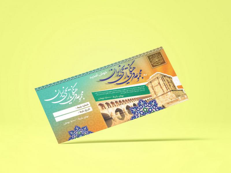 -موکاپ-لایه-باز-قبض-و-بلیت