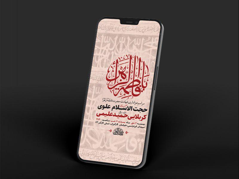-طرح-لایه-باز-استوری-عزاداری-دهه-دوم-فاطمیه-