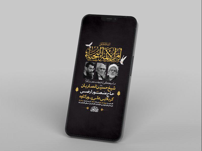 -طرح-لایه-باز-استوری-شهادت-حضرت-زهرا-س-