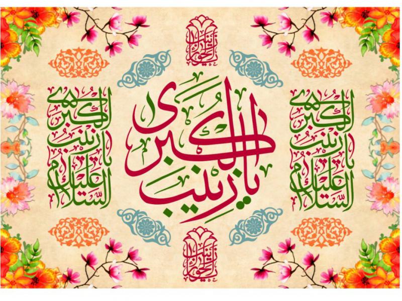 طرح-جايگاه-لايه-باز-ولادت-حضرت-زينب