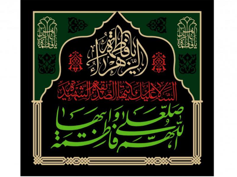 پشت-منبر-شهادت-حضرت-فاطمه-(ع)