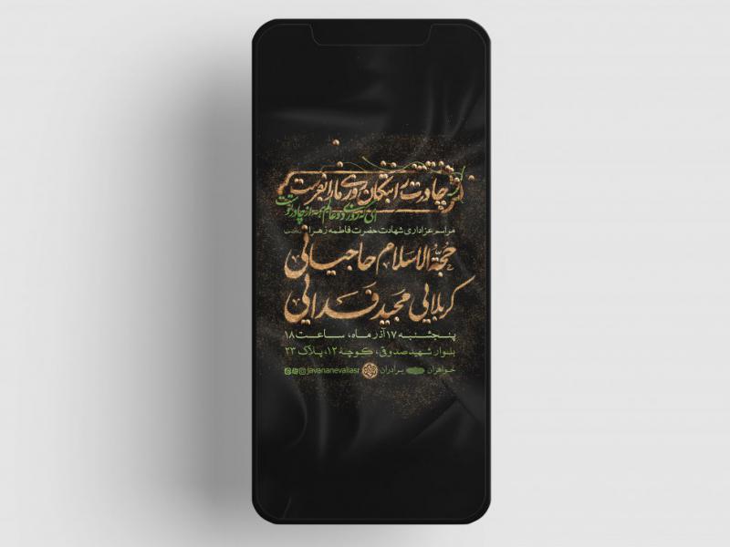 پوستر-اعلان-هیئت