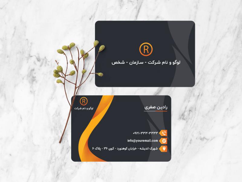 طرح-لایه-باز-کارت-ویزیت