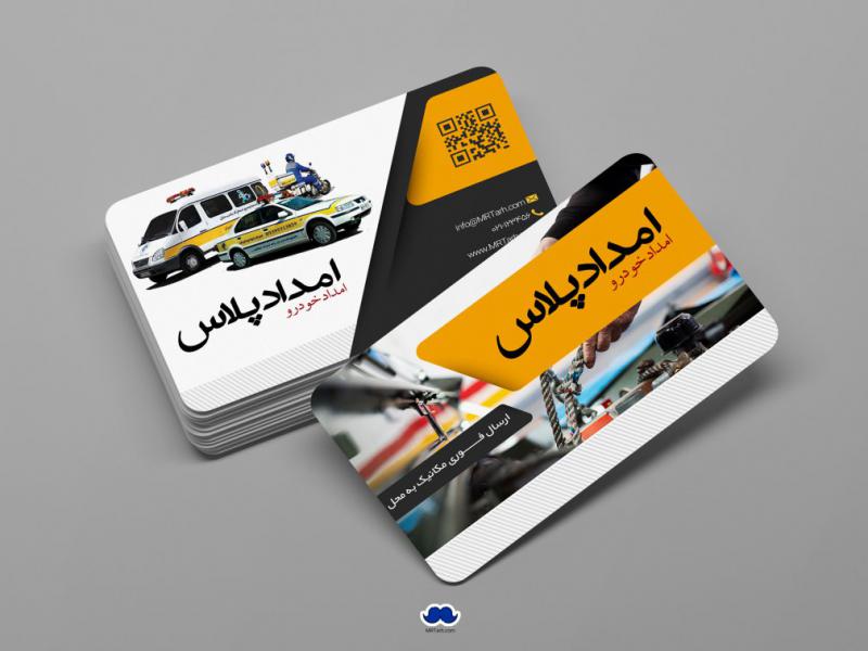دانلود-لایه-باز-کارت-ویزیت-امداد-خودرو
