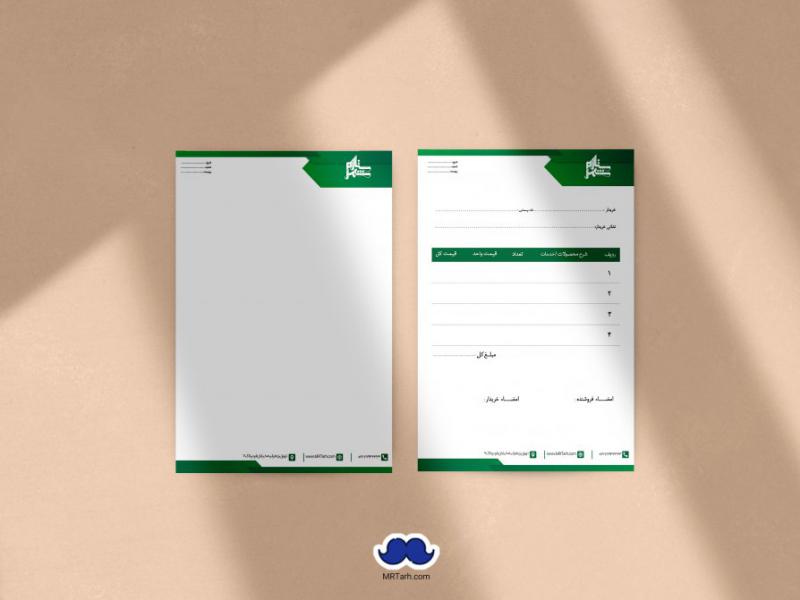 دانلود-طرح-لایه-باز-ست-اداری