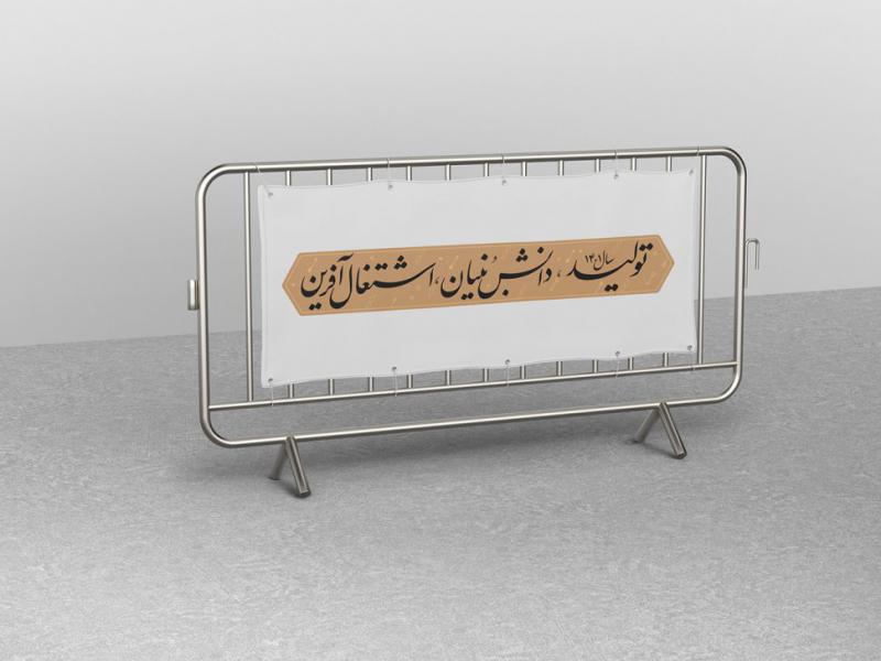 -طرح-لایه-باز-موکاپ-بنر-و-سازه-اسپیس