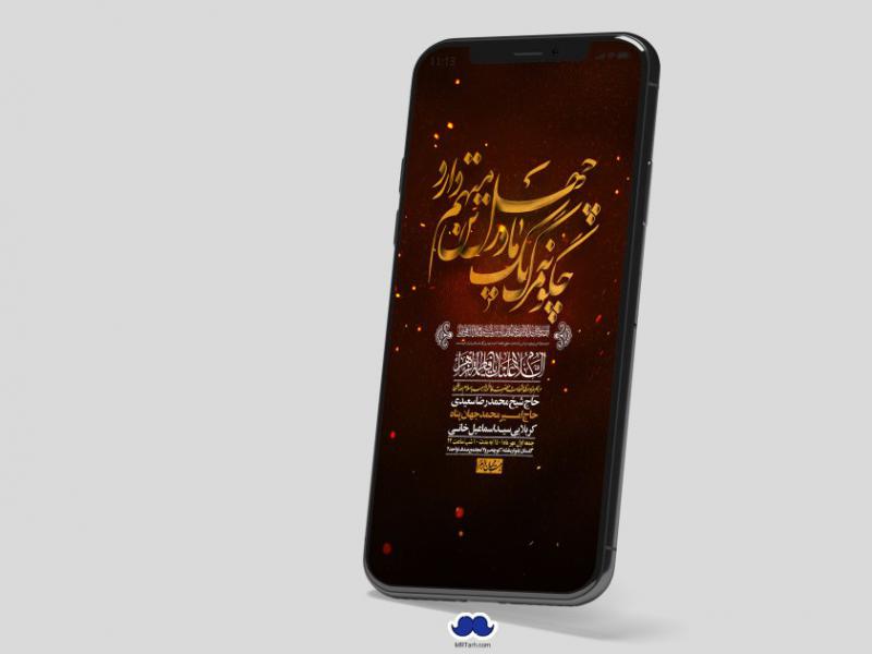 استوری-لایه-باز-شهادت-حضرت-زهرا-س