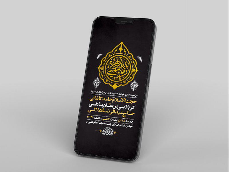 -طرح-لایه-باز-استوری-عزاداری-دهه-اول-فاطمیه-
