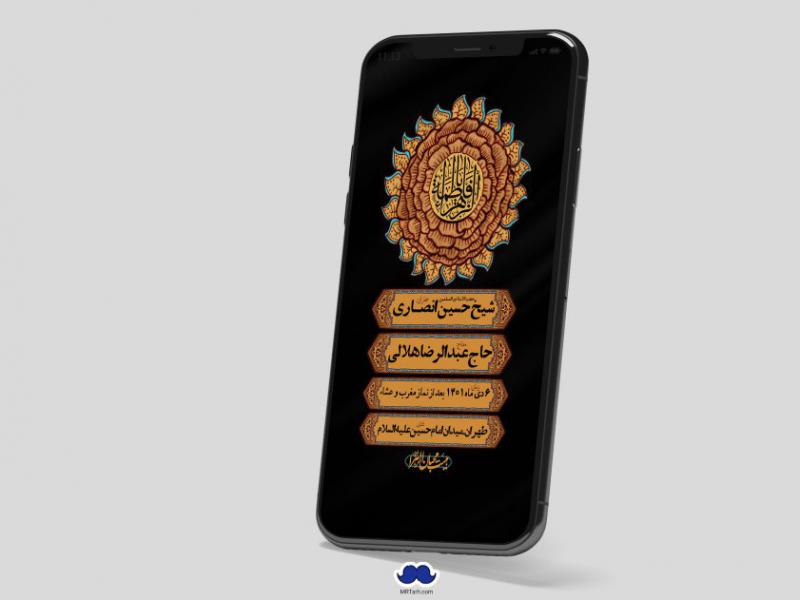 استوری-لایه-باز-شهادت-حضرت-زهرا-س