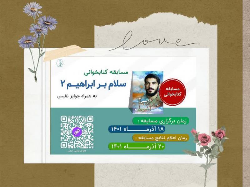 طرح-لایه-باز-مسابقه-کتابخوانی