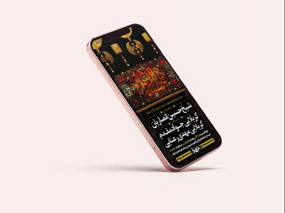  طرح لایه باز استوری شهادت حضرت فاطمه زهرا س 