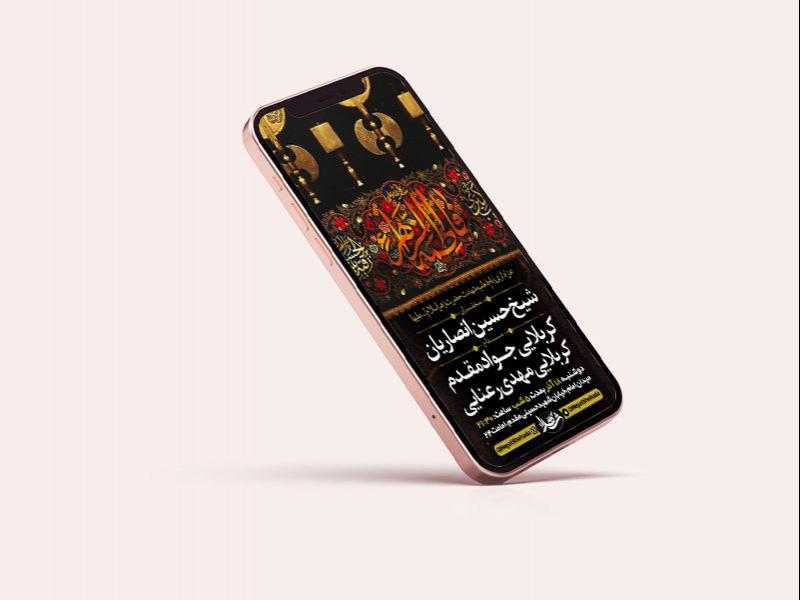 -طرح-لایه-باز-استوری-شهادت-حضرت-فاطمه-زهرا-س-