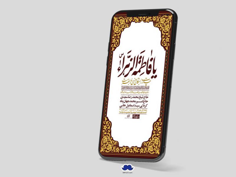 استوری-لایه-باز-شهادت-حضرت-زهرا-س