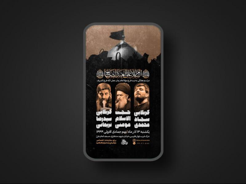 پوستر-لایه-باز-مراسم-هفتگی-به-نیت-فرج