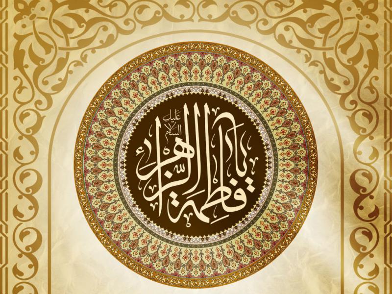اطلاعیه-فاطمیه