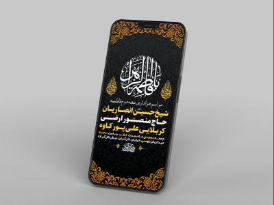  طرح لایه باز استوری شهادت حضرت زهرا س 