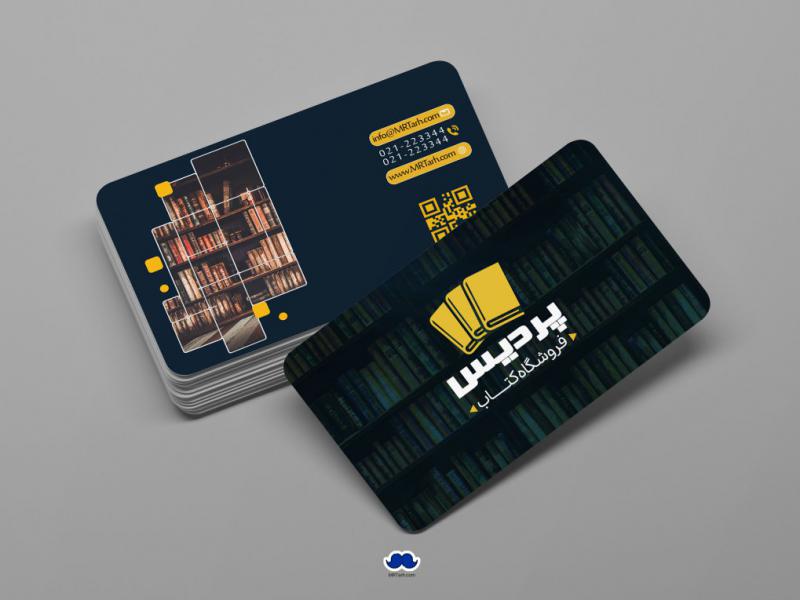 دانلود-لایه-باز-کارت-ویزیت-فروشگاه-کتاب