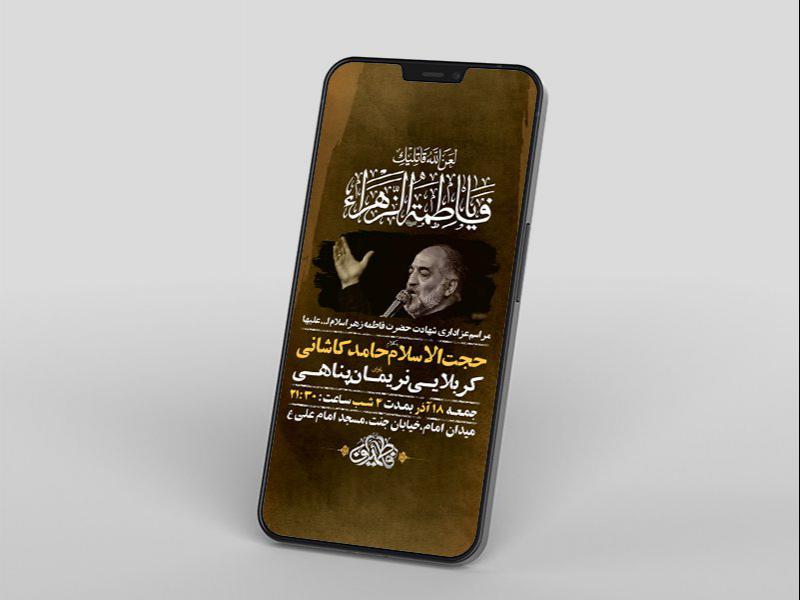 -طرح-لایه-باز-استوری-عزاداری-دهه-اول-فاطمیه-