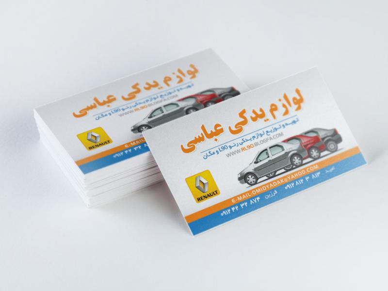 طرح-لایه-باز-کارت-ویزیت-فروشگاه-لوازم-یدکی