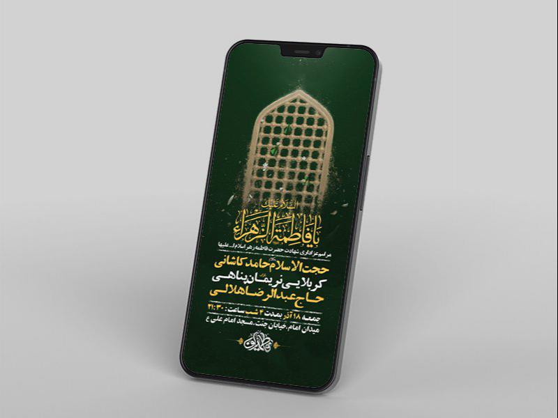 -طرح-لایه-باز-استوری-عزاداری-دهه-اول-فاطمیه-