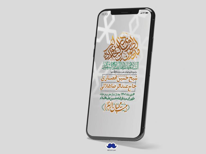 استوری-لایه-باز-شهادت-حضرت-زهرا-س