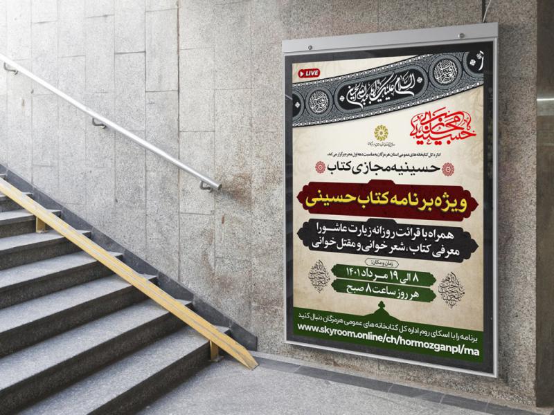 -طرح-لایه-باز-نشست-فرهنگی-هنری