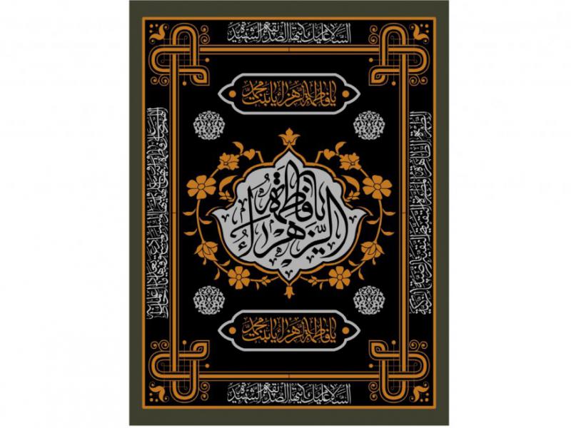 بنر-حضرت-فاطمه-