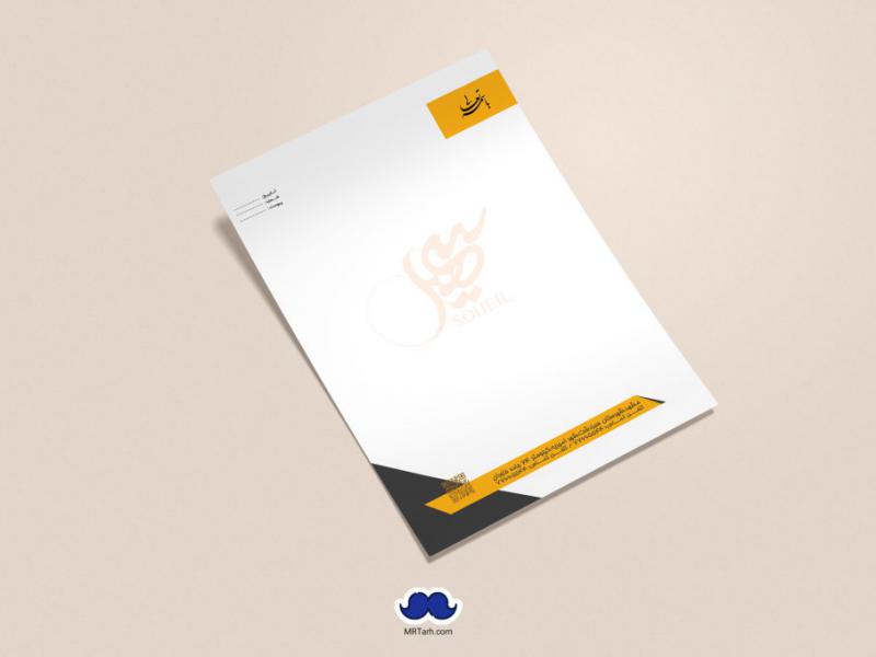 دانلود-لایه-باز-سربرگ-شرکت