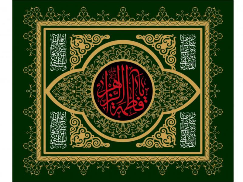 جايگاه-حضرت-فاطمه