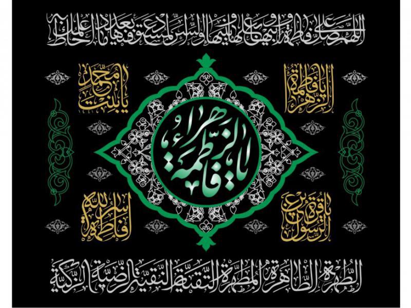 طرح-خام-شهادت-حضرت-فاطمه