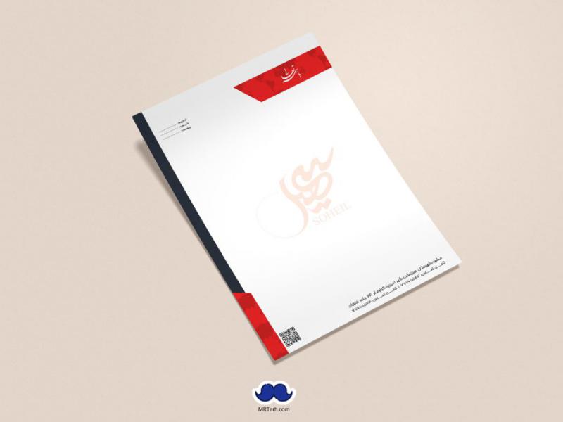 دانلود-لایه-باز-سربرگ-شرکت