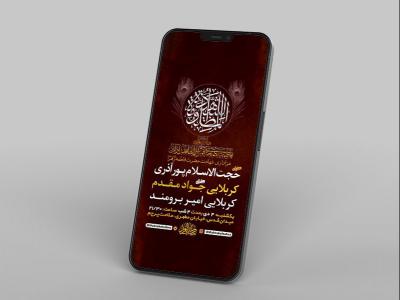  طرح لایه باز استوری شهادت حضرت زهرا س 