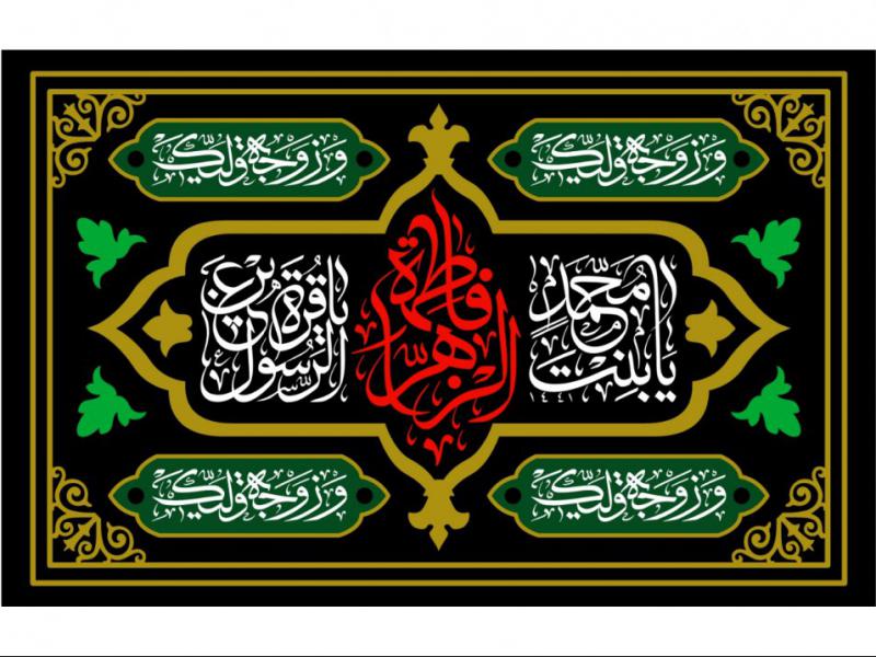 طرح-گرافيکي-شهادت-حضرت-فاطمه