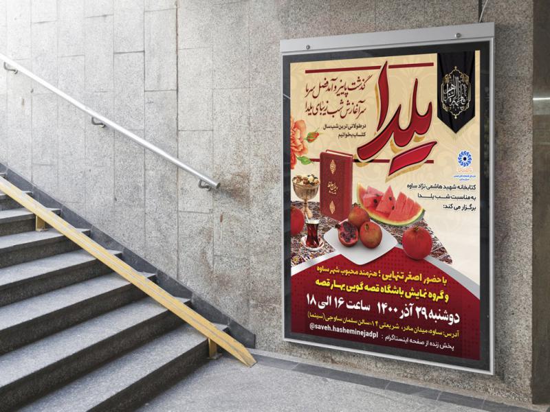 -طرح-لایه-باز-نشست-فرهنگی-هنری