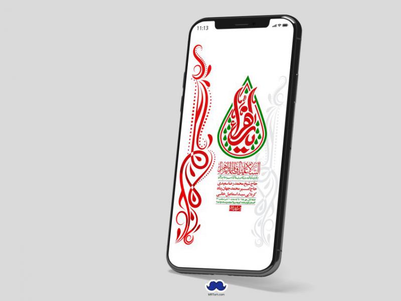 استوری-لایه-باز-شهادت-حضرت-زهرا-س