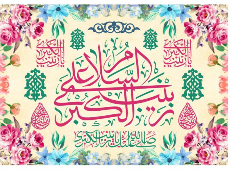 پشت-مداح-حضرت-زينب-(س)