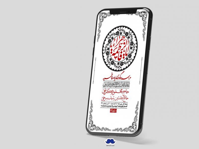 استوری-لایه-باز-شهادت-حضرت-زهرا-س