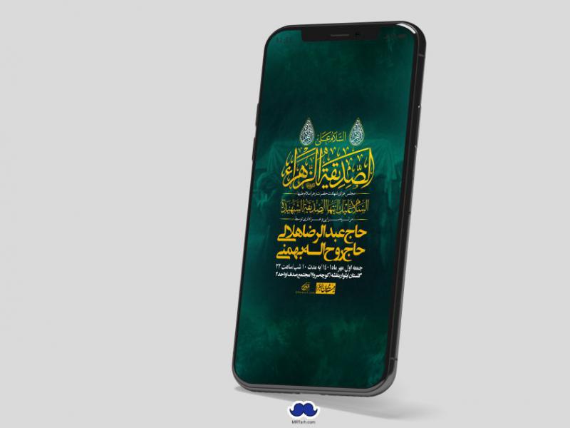 استوری-لایه-باز-شهادت-حضرت-زهرا-س